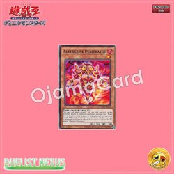 DUNE-AE010 : Altergeist Peritrator / Altergeist Perinetrator (Rare)