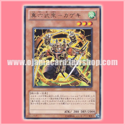 STOR-JP022 : Legendary Six Samurai - Kageki / True Six Warmen - Kageki (Rare) 99%