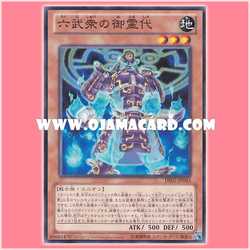 DE02-JP043 : Spirit of the Six Samurai / Relic of the Six Warmen (Common)