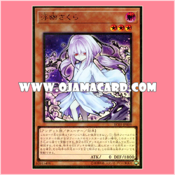 RC03-JP009 : Ghost Reaper & Winter Cherries / Fuyu Sakura「alternate art」(Premium Gold Rare)
