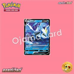 029/100 : คิวเรม V - RR [S11T]