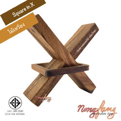 Square in X (ไม้เหวี่ยง)