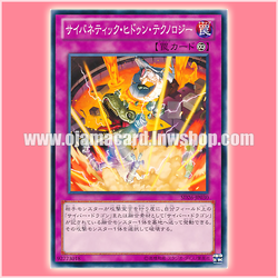 SD26-JP030 : Cybernetic Hidden Technology (Common)