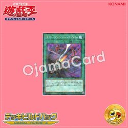 DBGI-JP042 : Cyber Emergency / Emergency Cyber (Normal Parallel Rare)