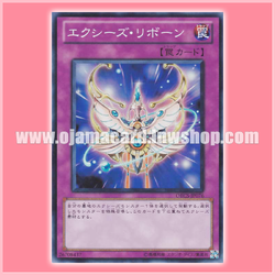 ORCS-JP076 : Xyz Reborn (Super Rare)