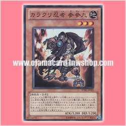 STBL-JP022 : Karakuri Ninja mdl 339 "Sazank" / Karakuri Ninja 339 (Super Rare)