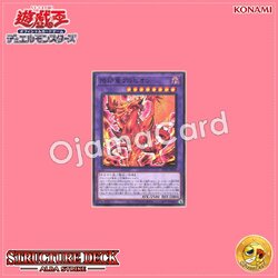 SD43-JP046 : Albion the Branded Dragon (Common)