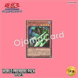WPP4-JP002 : Shadow Ghoul of the Labyrinth / Labyrinth-Dwelling Shadow Ghoul (Super Rare)