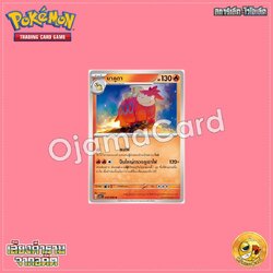 012/066 : บาคูดา - U [SV4KT]