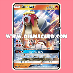 003/171 : เอ็นเต GX - RR [AS2B]