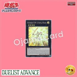 DUAD-AE102 : Number S39: Utopia Prime / Shining Numbers 39: King of Wishes, Hope ONE (Super Rare)