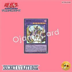 SUB1-JP001 : Dark Magician the Knight of Dragon Magic (Super Rare)