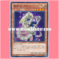 DUEA-JP022 : Satellarknight Unukalhai / Satellaknight Unuk (Common)