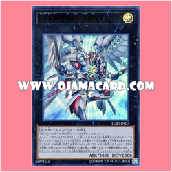 LGB1-JP025 : Number F0: Utopic Draco Future / Future Numbers 0: Future Dragon King, Hope (Ultra Rare)「95% - 98%」