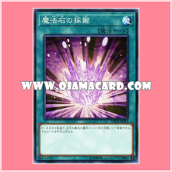 DBDS-JP043 : Magical Stone Excavation‎ (Common)
