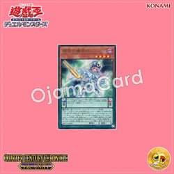 QCCU-JP083 : Harmonizing Magician / Tune Magician (Ultra Rare)