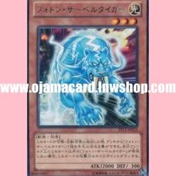 EP12-JP022 : Photon Sabre Tiger (Rare)