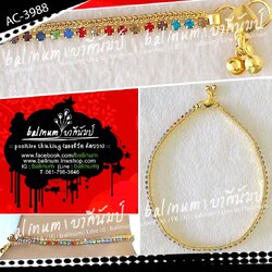 Indian anklets สร้อยข้อเท้าอินเดีย ประดับเพชร สะท้อนเล่นไฟระยิบระยับ ดูหรูหราและสวยงามมากค่ะ ทอง (Gold)