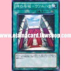 SD20-JP024 : Valhalla, Hall of the Fallen (Common)