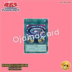 QCCU-JP011 : Secrets of Dark Magic / Secret Ceremony of Black Magic (Quarter Century Secret Rare)