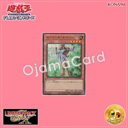 LPG1-JP027 : Etoile Cyber (Ultra Rare)