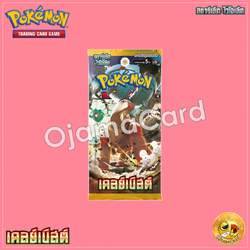 Pokémon TCG Scarlet & Violet (สการ์เล็ต & ไวโอเล็ต) — Booster Pack : เคลย์เบิสต์ (Clay Burst) [SV2DT]「1 Pack」