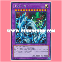 15AX-JPM34 : Dragon Master Knight / Master of Dragon Knight (Secret Rare)
