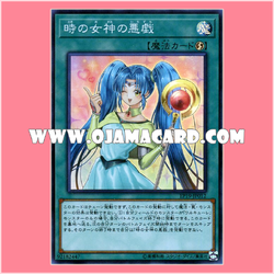 EP19-JP012 : Mischief of the Time Goddess (Super Rare)
