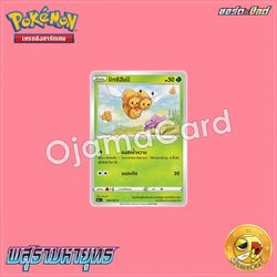 008/067 : มิทซึฮันนี - C [S9AT]