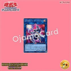 QCCU-JP184 : Xtra HERO Wonder Driver (Super Rare)