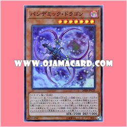 20TH-JPC25 : Pandemic Dragon (Super Parallel Rare)「99%」