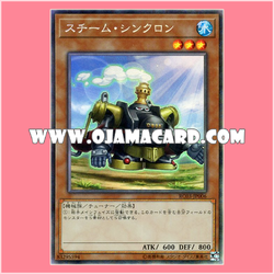RC03-JP006 : Steam Synchron (Collectors Rare)