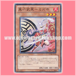STOR-JP024 : Legendary Six Samurai - Mizuho / True Six Warmen - Mizuho (Common) 95%