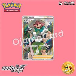 172/154 : ยาร์โรว์ - SR [SC1AT]