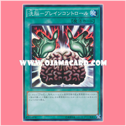 20AP-JP017 : Brain Control / Brainwashing - Brain Control (Super Parallel Rare)