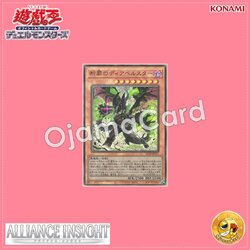 ALIN-JP011 : Diabellstar Vengeance / Diabellstar the Sin Adjudicator (Ultimate Rare)