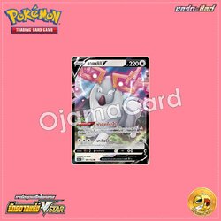 131/172 : อายาชิชิ V - RR [S12AT]