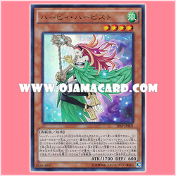 TFSP-JPB01 : Harpie Harpist (Ultra Rare)