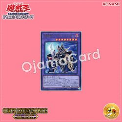 QCCU-JP007 : Master of Chaos / Super Magical Warrior - Master of Chaos (Ultra Rare)