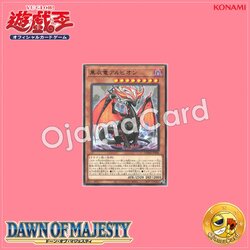 DAMA-JP008 : Albion the Shrouded Dragon / Albion the Black-Shrouded Dragon (Rare)