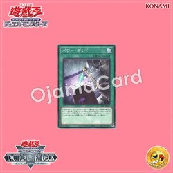 TT01-JPA11 : Power Bond (Common)