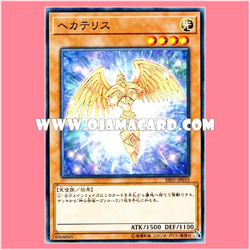 SR05-JP015 : Hecatrice (Common)