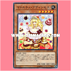 LVP1-JP043 : Madolche Puddingcess / Madolche Puddincess (Common) 80%
