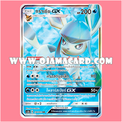 190/183 : กราเซีย GX - SR [AS3A]