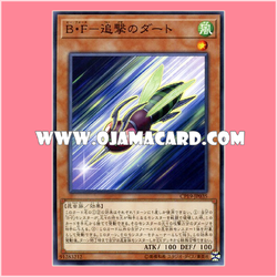 CP19-JP035 : Battlewasp - Dart the Hunter / Bee Force - Dart the Hunter (Common)「95% - 98%」