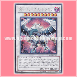 YMP1-JP007 : Malefic Paradox Dragon / Sin Paradox Dragon (Secret Rare)