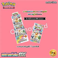 Pokémon TCG Scarlet & Violet (สการ์เล็ต & ไวโอเล็ต) — เทศกาลเทรัสตัล ex (Terastal Festival ex) [SV8AT]「1 Box」