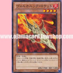 SD24-JP013 : Volcanic Rocket (Common)