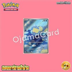 190/182 : ทามาซาราชิ - AR [SV8ST]