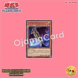 QCCU-JP025 : Evil HERO Adusted Gold / Evil HERO Aduster Gold (Super Rare)